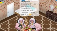 Оцениваем отели♥️по 10 бальной шкале 😊 ava sweet dreams.