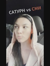 ФГИС Сатурн не равно СМИ!