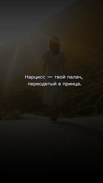 Что скрывается по маской "принца"?