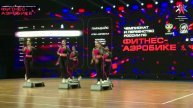 Первенство России по фитнесс-аэробике2025. Степ-аэробика14-16 лет.Финал. "Парадайс" (Челябинск)