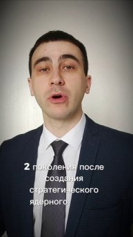 Инструмент сдерживания
