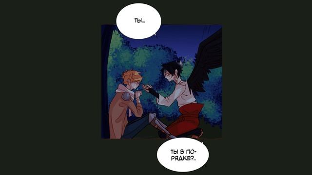 {Пересечение ворон || 2 глава || Озвучка манги/маньхуа} ~ [ʀᴜs]