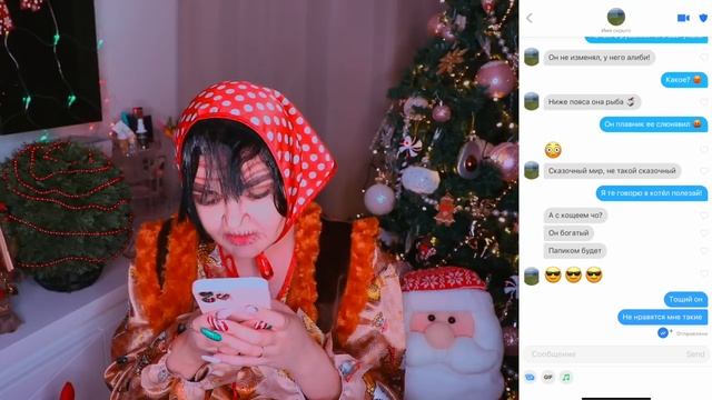 Елена Райтман / ПЕРЕПИСКА на сайте ЗНАКОМСТВ! ЭЛЬФ против БАБЫ ЯГИ !