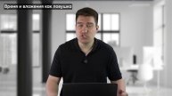 7 Искусство переговоров