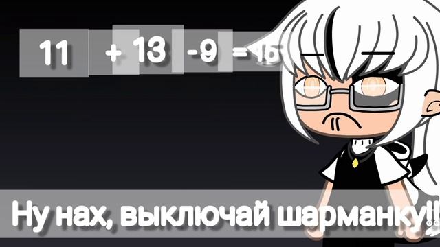 ||МЕМЕ||• во сколько  лет я выйду за муж?•