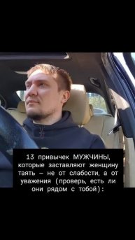 13 привычек МУЖЧИНЫ, которые заставляют женщину таять — не от слабости, а от уважения: