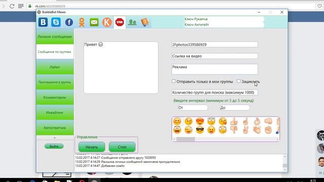 BubbleBot. Обзор дополнительных функция по VK №1