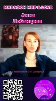 АННА ЛОБАНЦЕВА. БИЗНЕС-НАСТАВНИК, ПРОДЮССЕР, ТРЕНЕР ПО МЫШЛЕНИЮ.