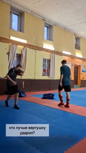 Кто лучше ударил вертушку?