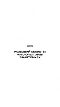 5 советов для эффектной подачи