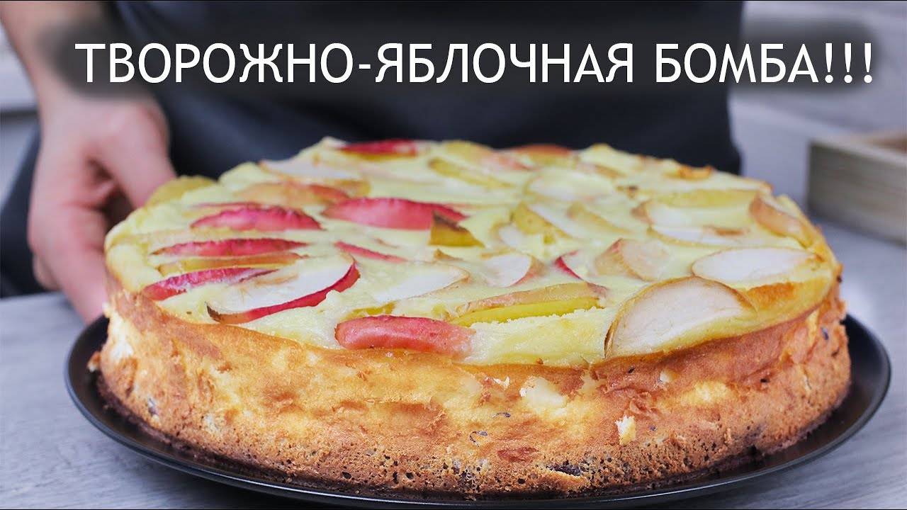 Яблочный пирог с творогом — рецепт-находка! Полный восторг! 🍏🧀