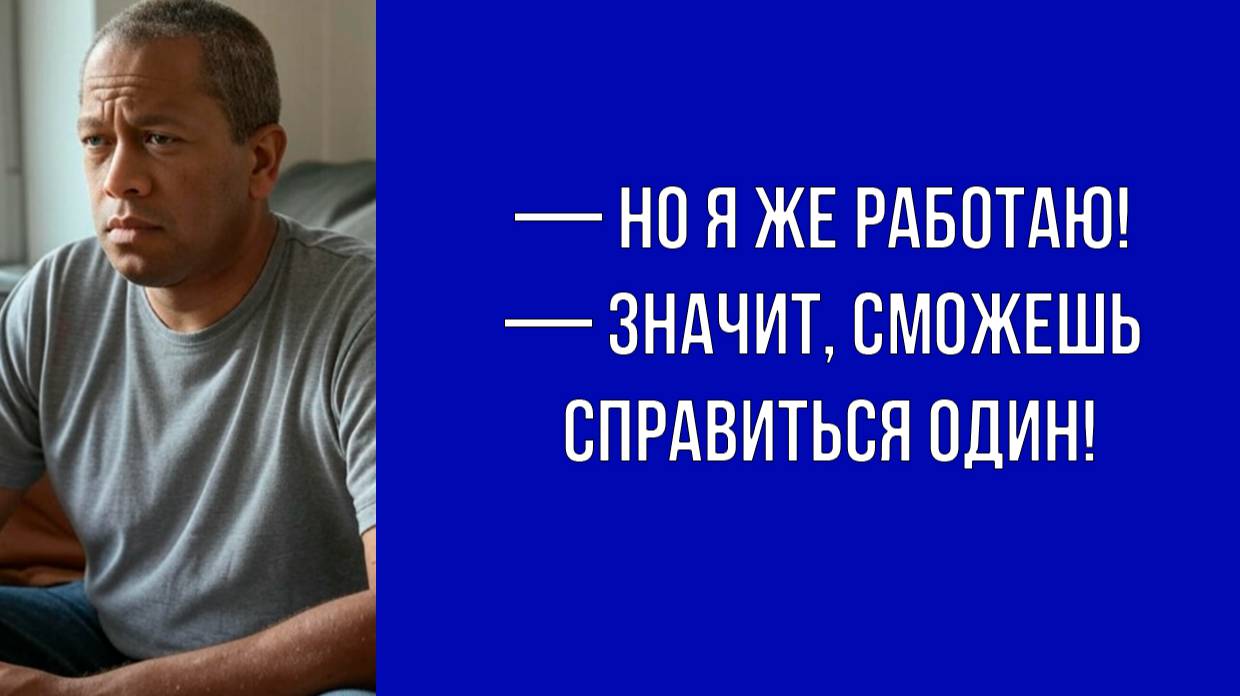 — Алименты не оплачены, значит, дети остаются с тобой