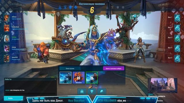 Я у мамы Паладин! The Paladins