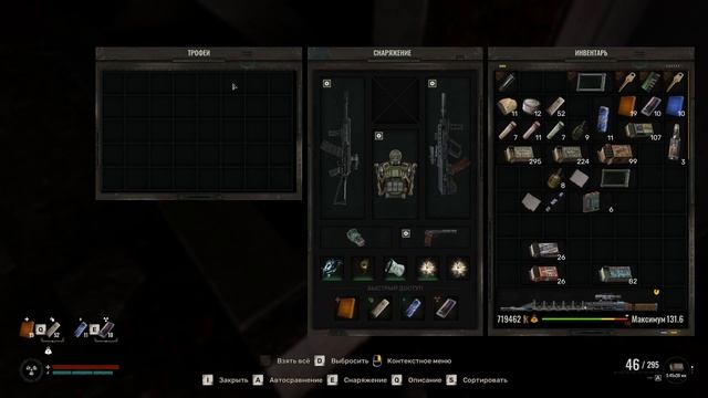 продолжаю играть в STALKER 2 ч.45