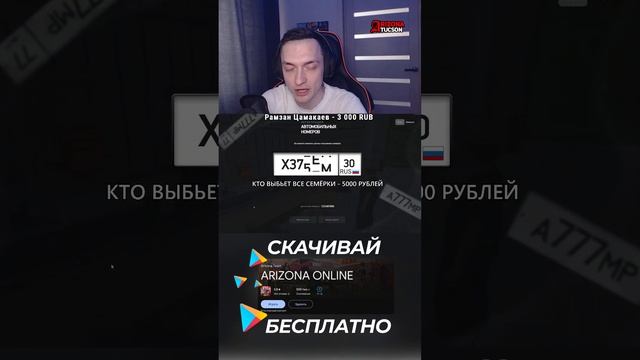 🎮💰ПРОЙДИ ЧЕЛЛЕНДЖ И ПОЛУЧИ 2МЛРД НА ЛЮБОМ СЕРВЕРЕ📷 СТРИМ В GTA SAMP ARIZONA RP #shorts