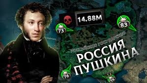 РОССИЯ ПУШКИНА НА 4 ФРОНТА в HEARTS OF IRON 4 (b3brov)