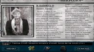 Нэнси Дрю. Платье для первой леди. Часть 4