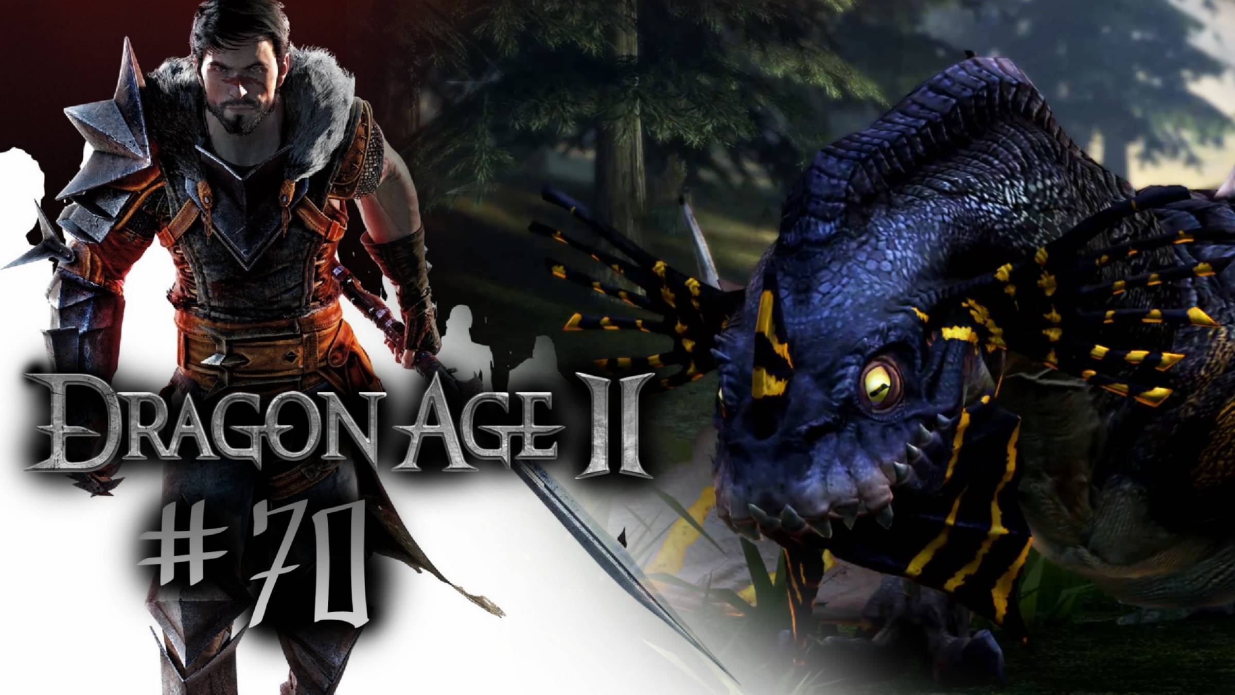 ОХОТА НА ВИВЕРНА | Dragon Age 2 ( DLC Клеймо убийцы) прохождение #70 (максимальная сложность)