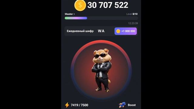 Hamster Kombat новый шифр 9.06.2024 | WALLET