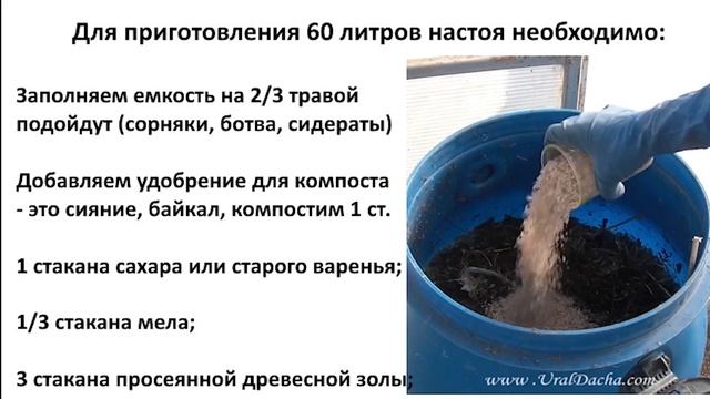 Делаю весной одно удобрение для всех растений