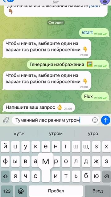 FLUX Нейросеть в Телеграм боте. #AI #ИИ #FLUX