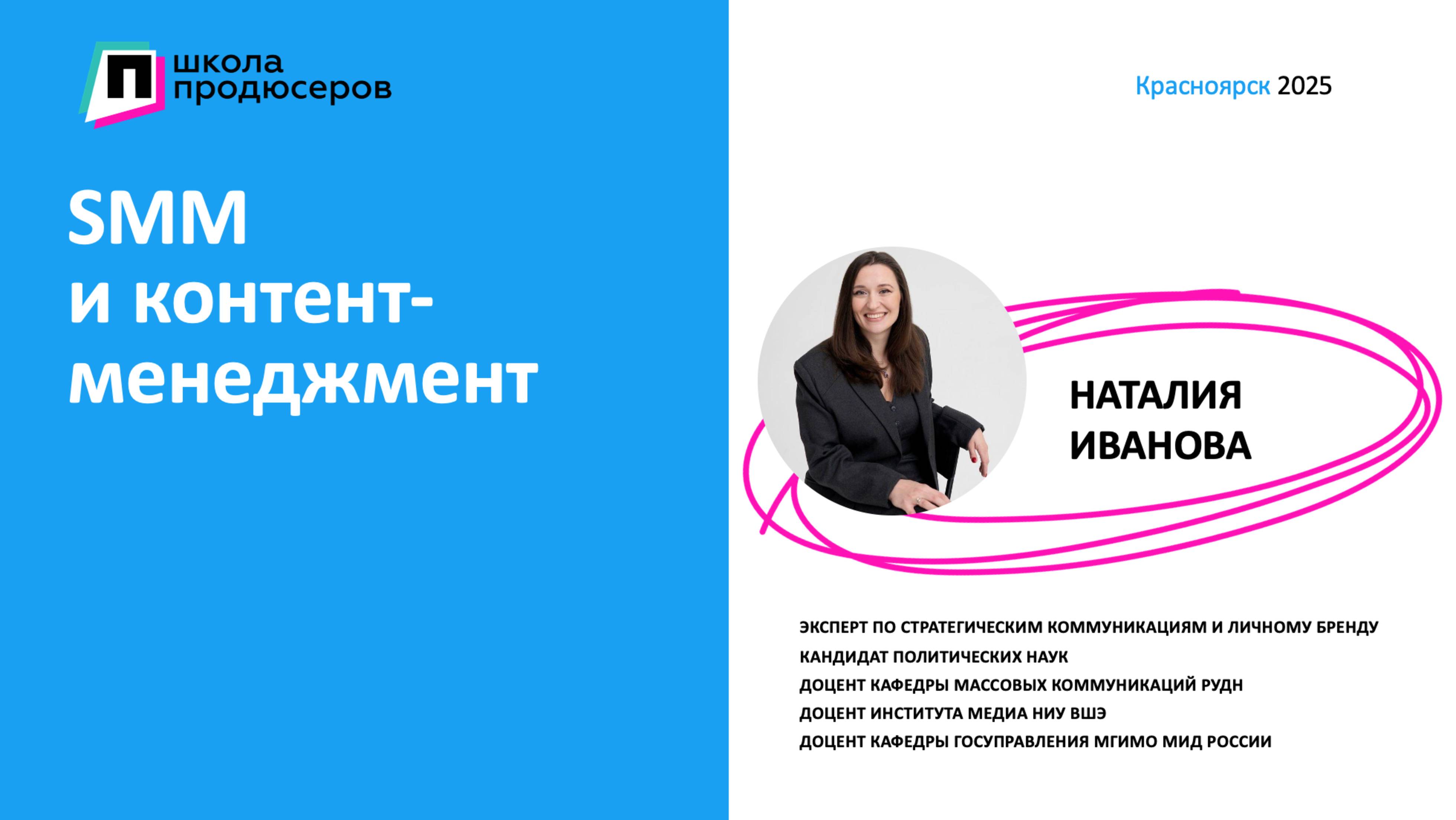 СММ и контент-менеджмент. Брендинг и продвижение креативного проекта