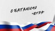 Встречай, Россия, своих героев. Выпуск 21