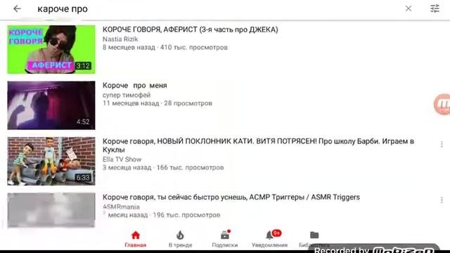 Пробуем посмотреть канал друга