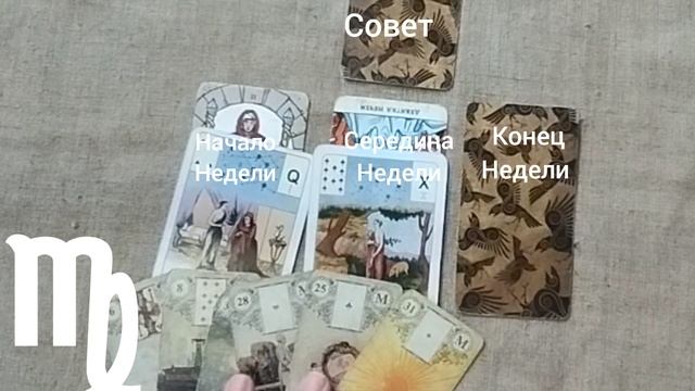 ДЕВА ♍ Таро-прогноз на неделю с 5 по 11 мая