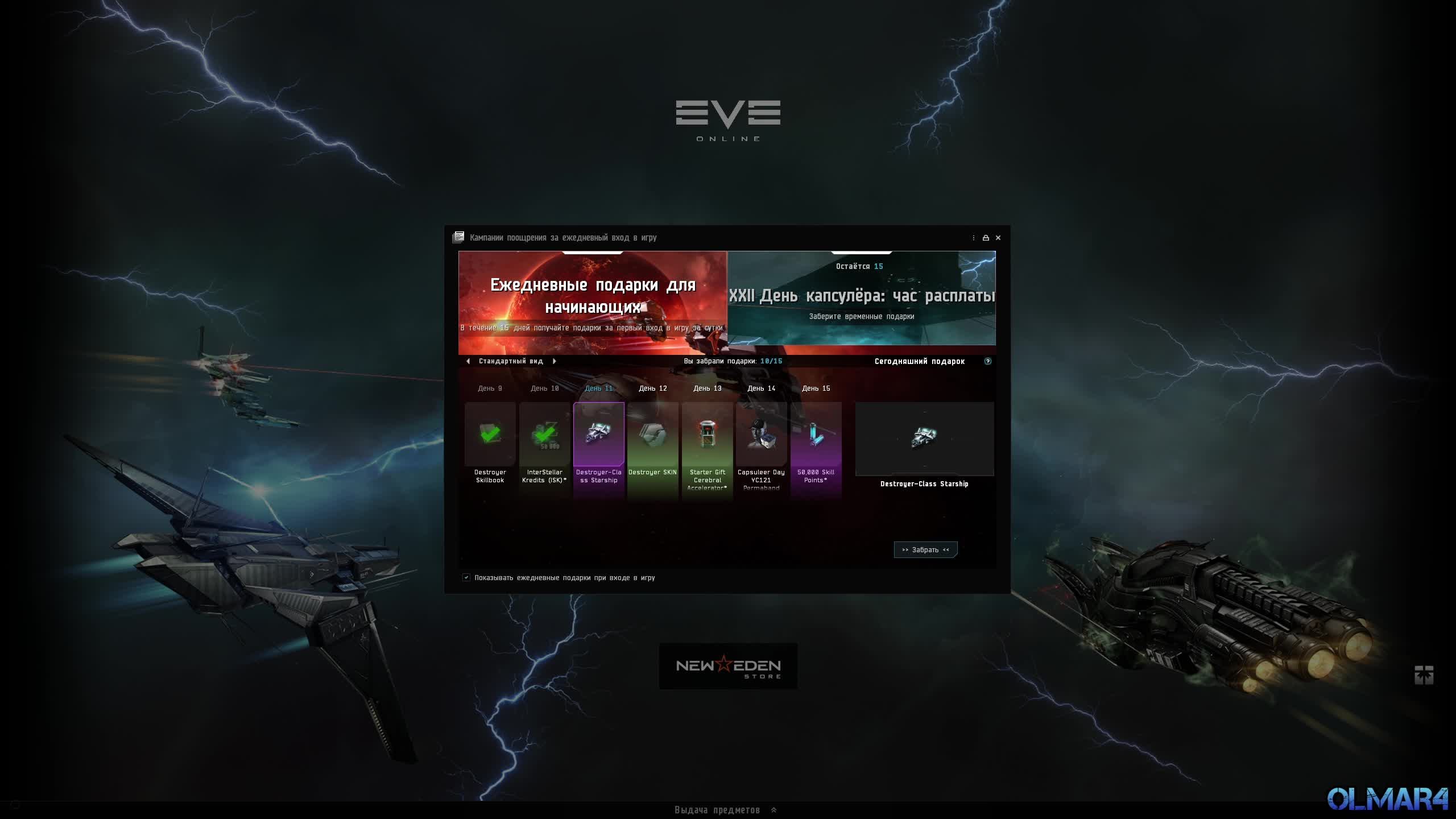 EVE online