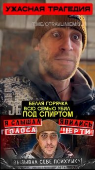 ПОЛНОЕ ВИДЕО СМОТРЕТЬ В ТЕЛЕГРАММ КАНАЛЕ ССЫЛКА В ШАПКЕ ПРОФИЛЯ #алкозависимость #отходняк