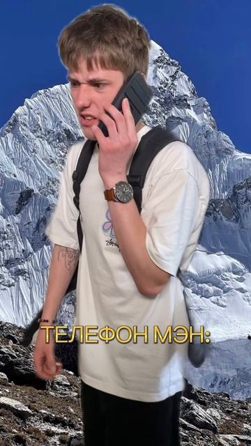ТИПЫ ЛЮДЕЙ В ПОХОДЕ