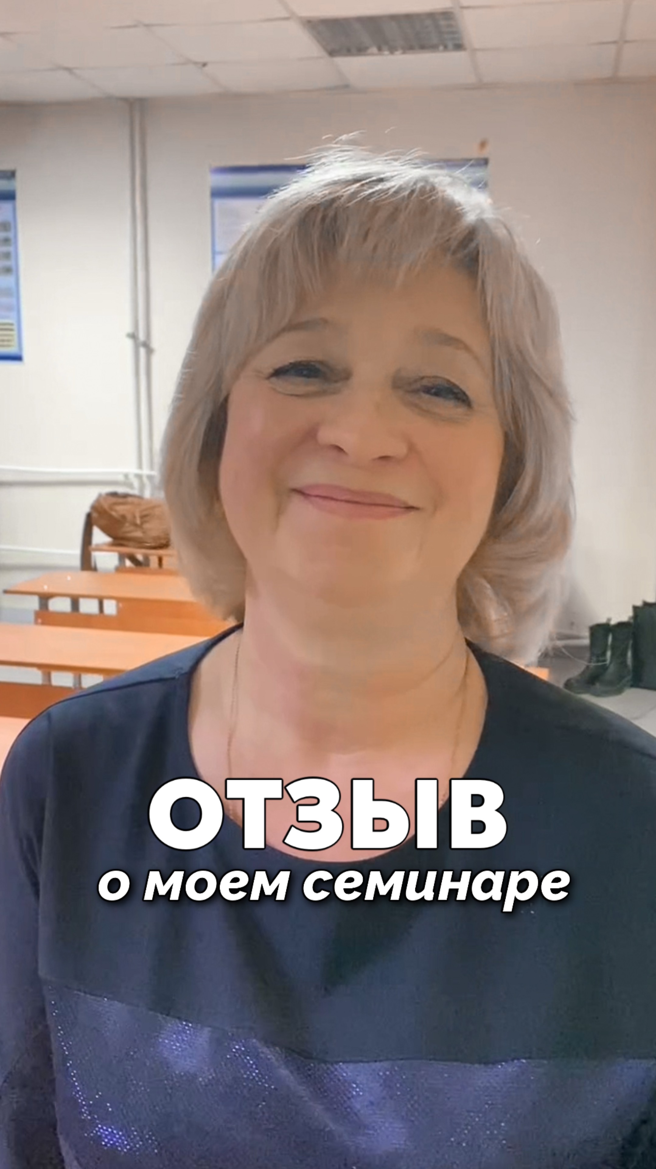 Отзыв о моей лекции по укреплению и поддержанию здоровья на долгие годы💝