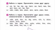 SPOTLIGHT 2 учебник 2 часть страница 68
