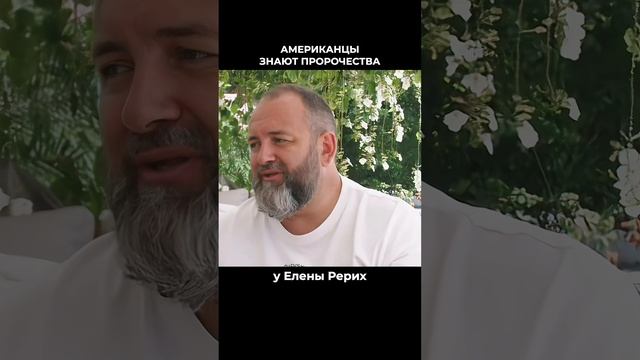 Американцы знают пророчества