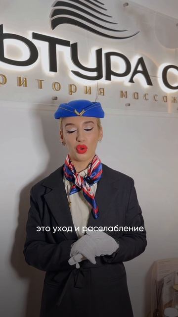 Массажные авиалинии в "Культура СПА" #spa #массажспб #массаж
