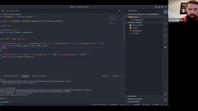 2.8. Вебинар-Разбор Домашних С Артемом Новиковым От 2 Июня_