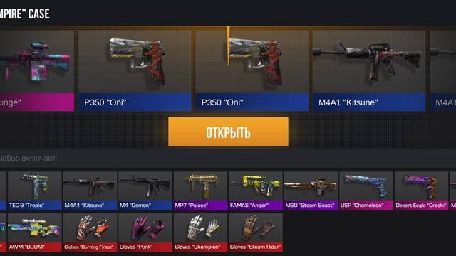 играю в кейс симулятор