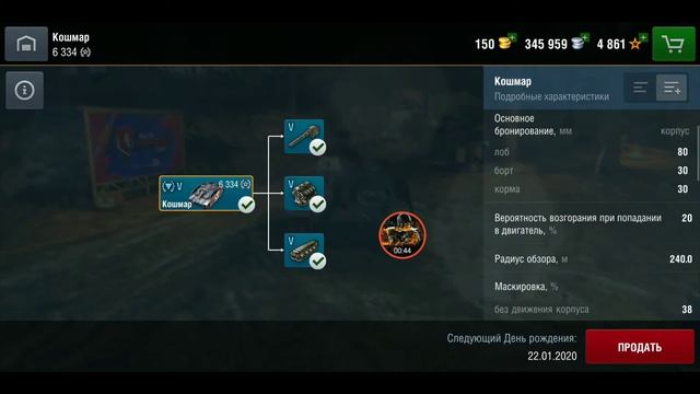 Обзор танк Кошмар в Wot blitz