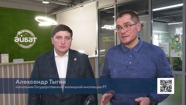 Начальник Госжилинспекции РТ оценил работу УК «Эйбэт» в Нижнекамске
