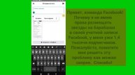 КАК ИСПРАВИТЬ ПРОБЛЕМУ С ЗАГРУЗКОЙ НАСТРОЙКИ STAR НА FB REELS (2023)