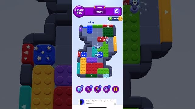 Color Block Jam 690