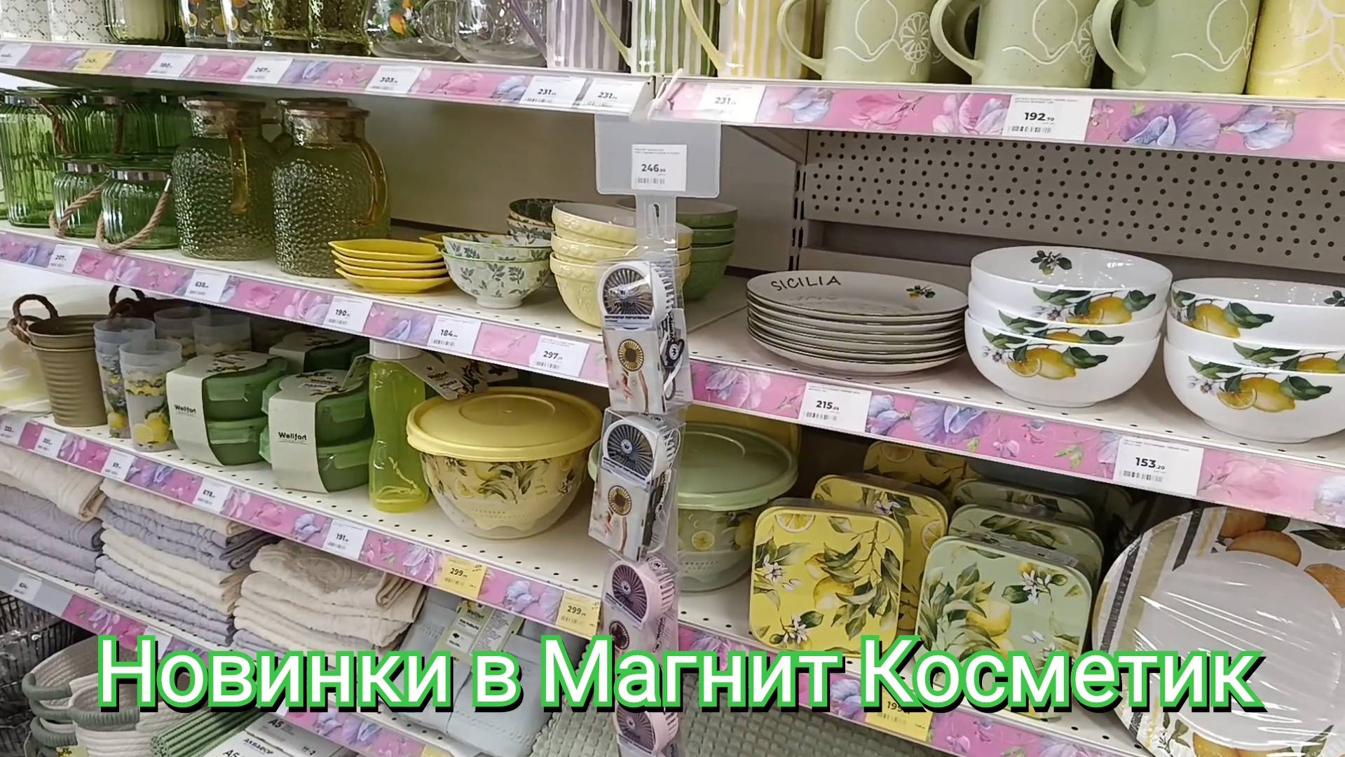 ВЛОГ / Нужно пополнить запасы. Новинки в Магнит Косметик.