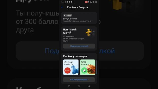 т-банк обзор