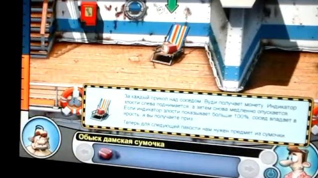 Как достать соседа 2 из ада. Часть 1