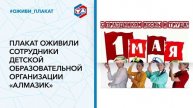 Оживи плакат_горизонтальный_08