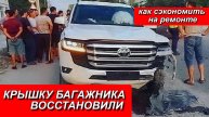 КУЗОВНОЙ РЕМОНТ ТОЙОТА 300