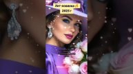 По секрету вам скажу
