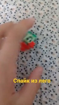 спайк из лего