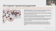Брифинг врачей - Все, что важно знать о Гиалуроновой кислоте